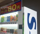 ジュース自動販売機
