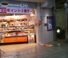 神戸屋