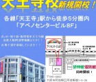 サイエンスラボ