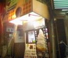 クレープゴリラ