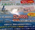 商品券