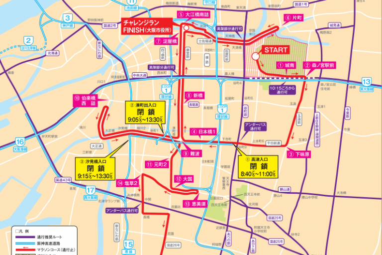 大阪マラソン交通規制