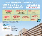 オープンホスピタル