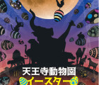 ZOO