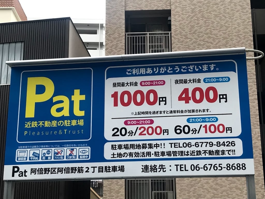 最大料金1000円