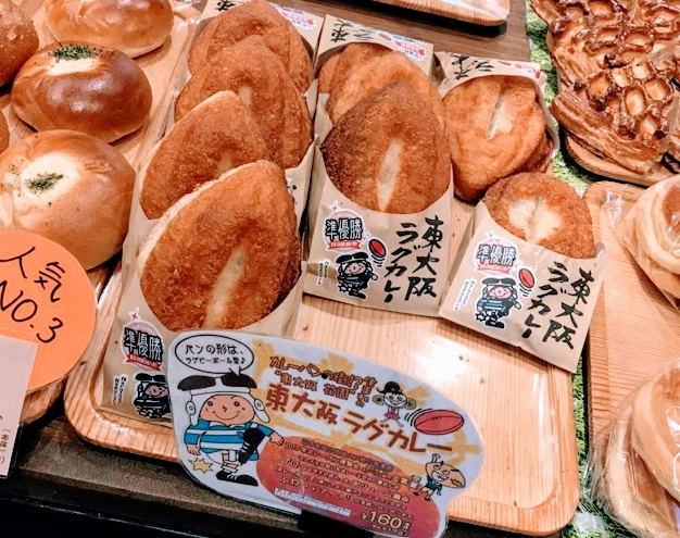 東大阪ラグカレーパン