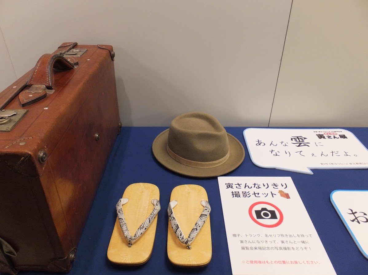 大阪市天王寺区 阿倍野区 寅さん展 が大阪にも 男はつらいよ 50周年記念 貴重な展示 フォトスポット 号外net 天王寺 阿倍野