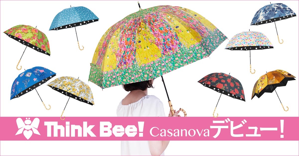 晴雨兼用傘シンクビー！