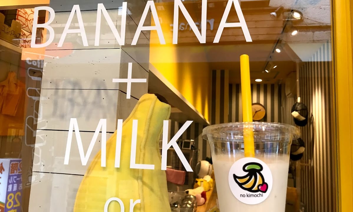 バナナジュース