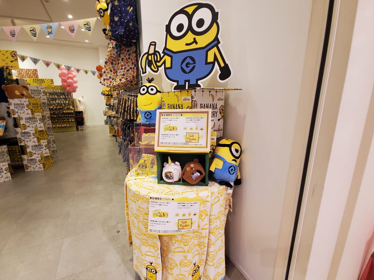 大阪市天王寺区 阿倍野区 ミニオン限定ショップ Minion Banana Factory があべのキューズモールにopenしました 号外net 天王寺 阿倍野