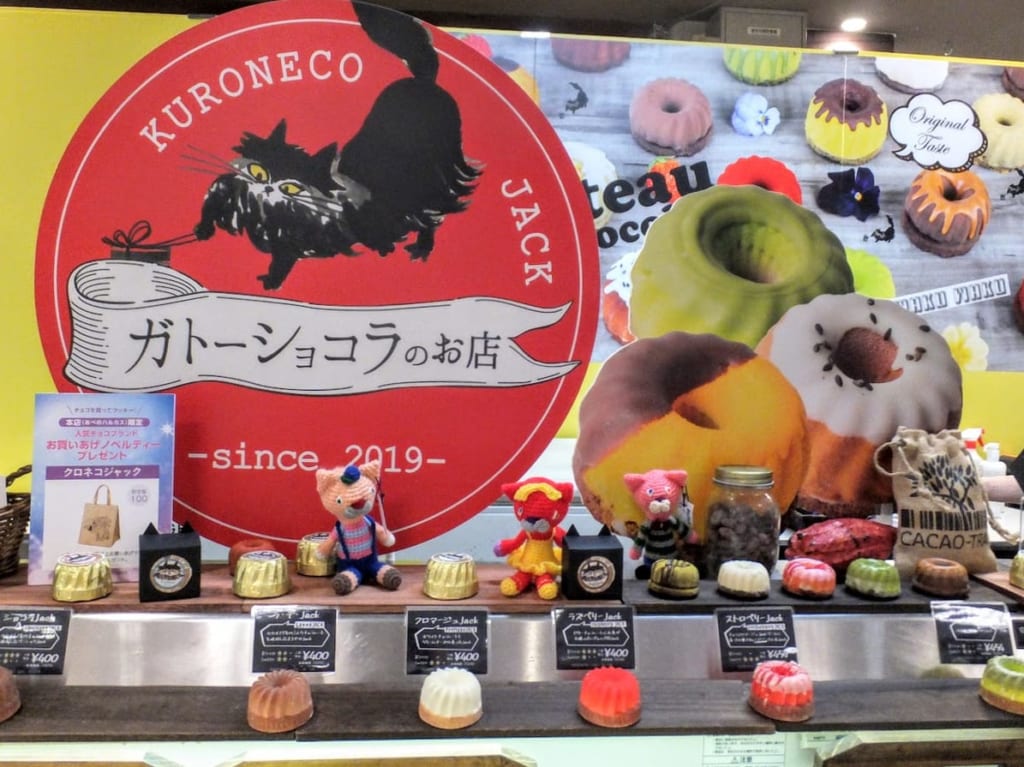 クロネコジャック