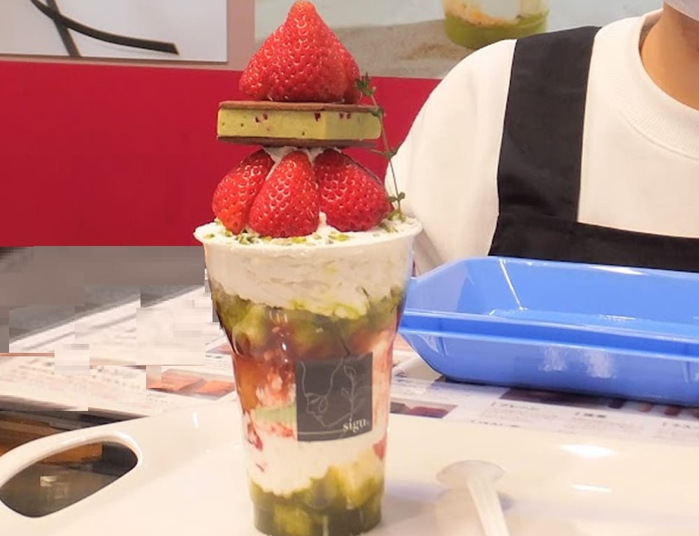 ピスタチオパフェ