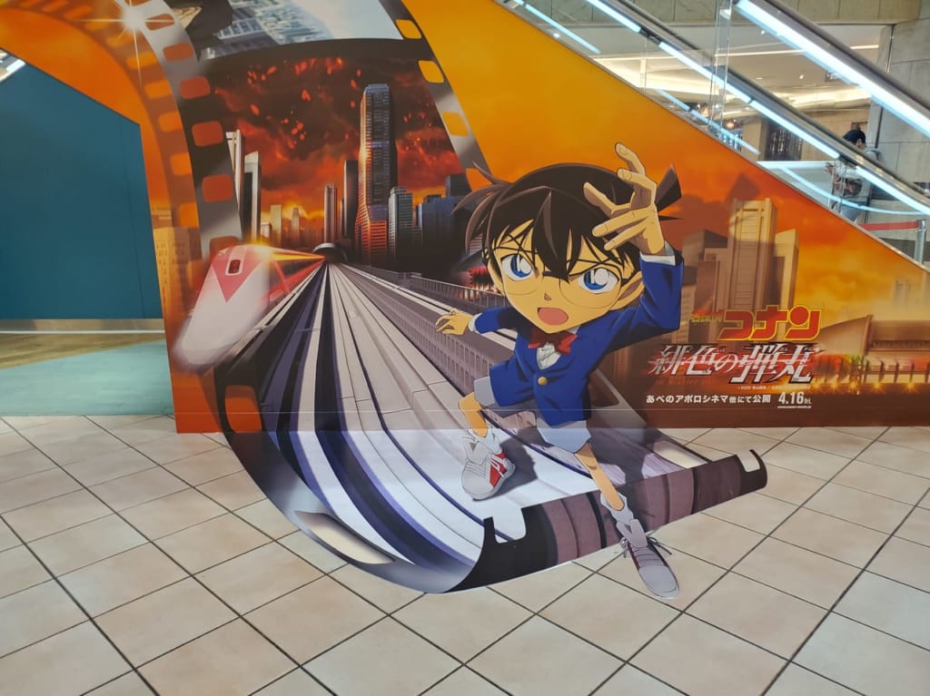 【大阪市天王寺区・阿倍野区】名探偵コナン 劇場公開は4月16日！ ルシアスビルのフォトスポットも要チェックですよ。 | 号外NET 天王寺・阿倍野