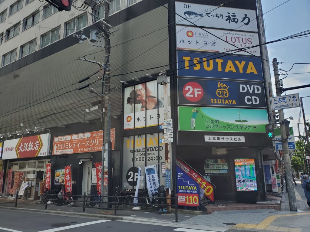 TSUTAYA 上本町店