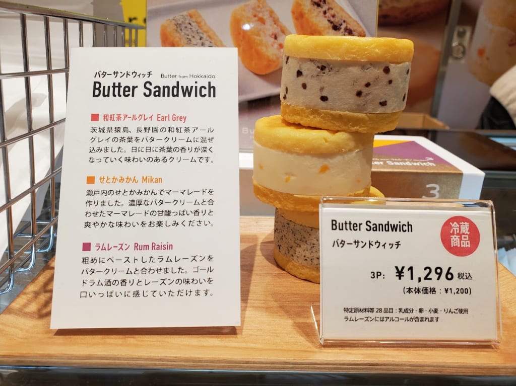 バターサンドウィッチ