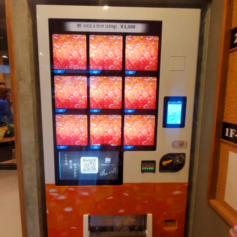 いくら自販機