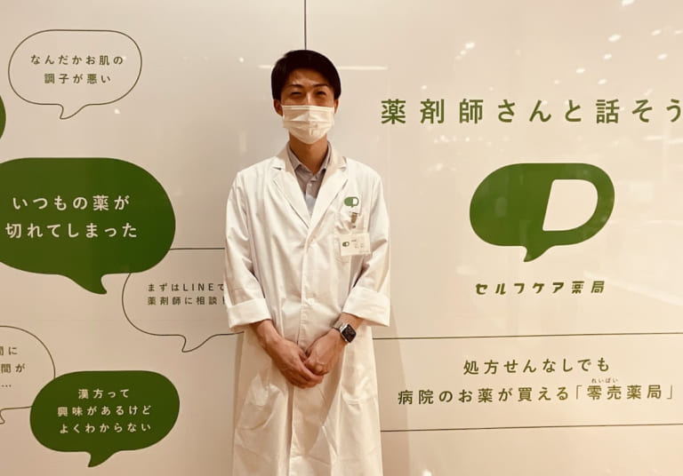 セルフケア薬局