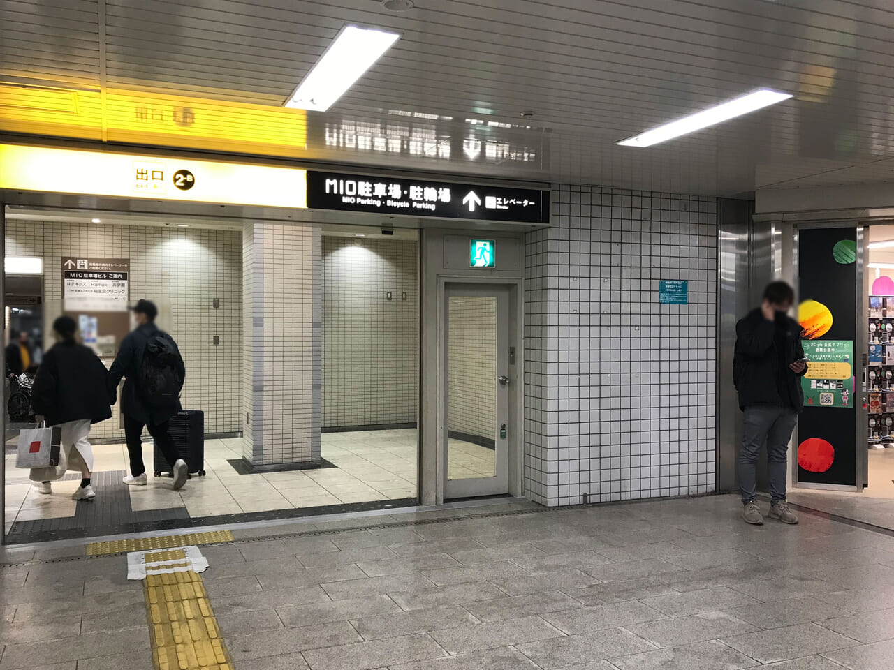 御堂筋天王寺駅2B号出口