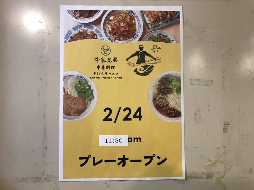 ルシアスビルの牛家兄弟