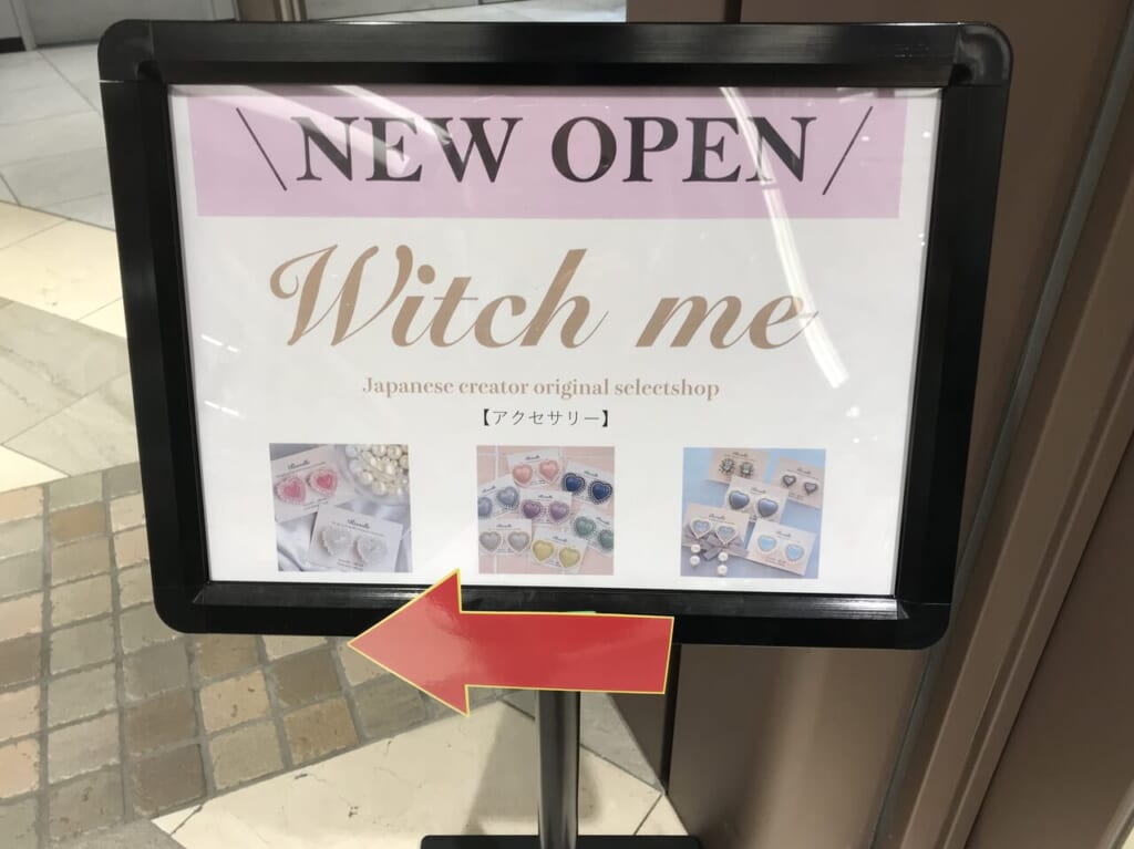 ウィッチミー天王寺MIO店