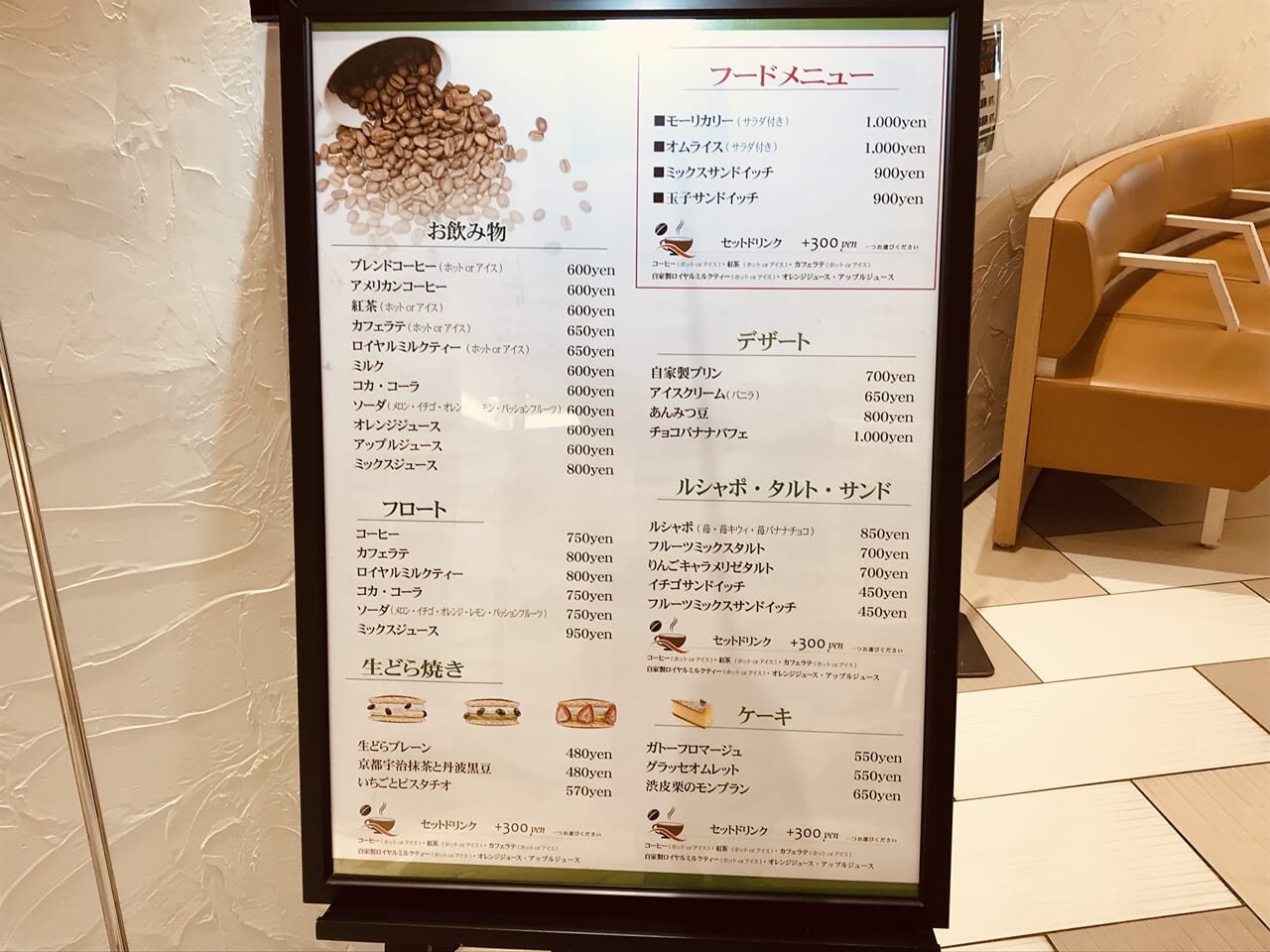 上本町YUFURAのカフェモーリ