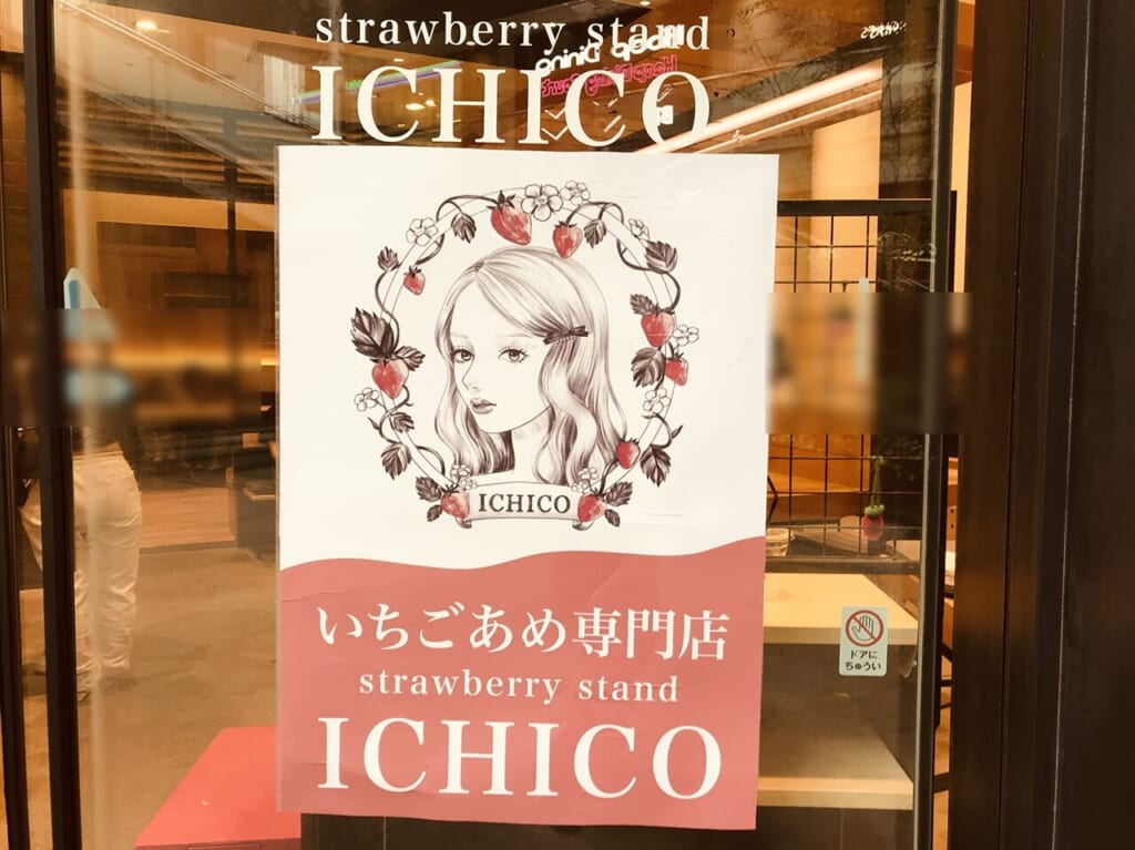 あべのhoopのいちごあめ専門店ICHICO