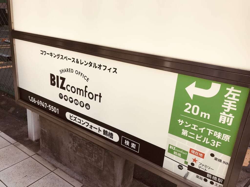 turuhashi-bizcomfort-3