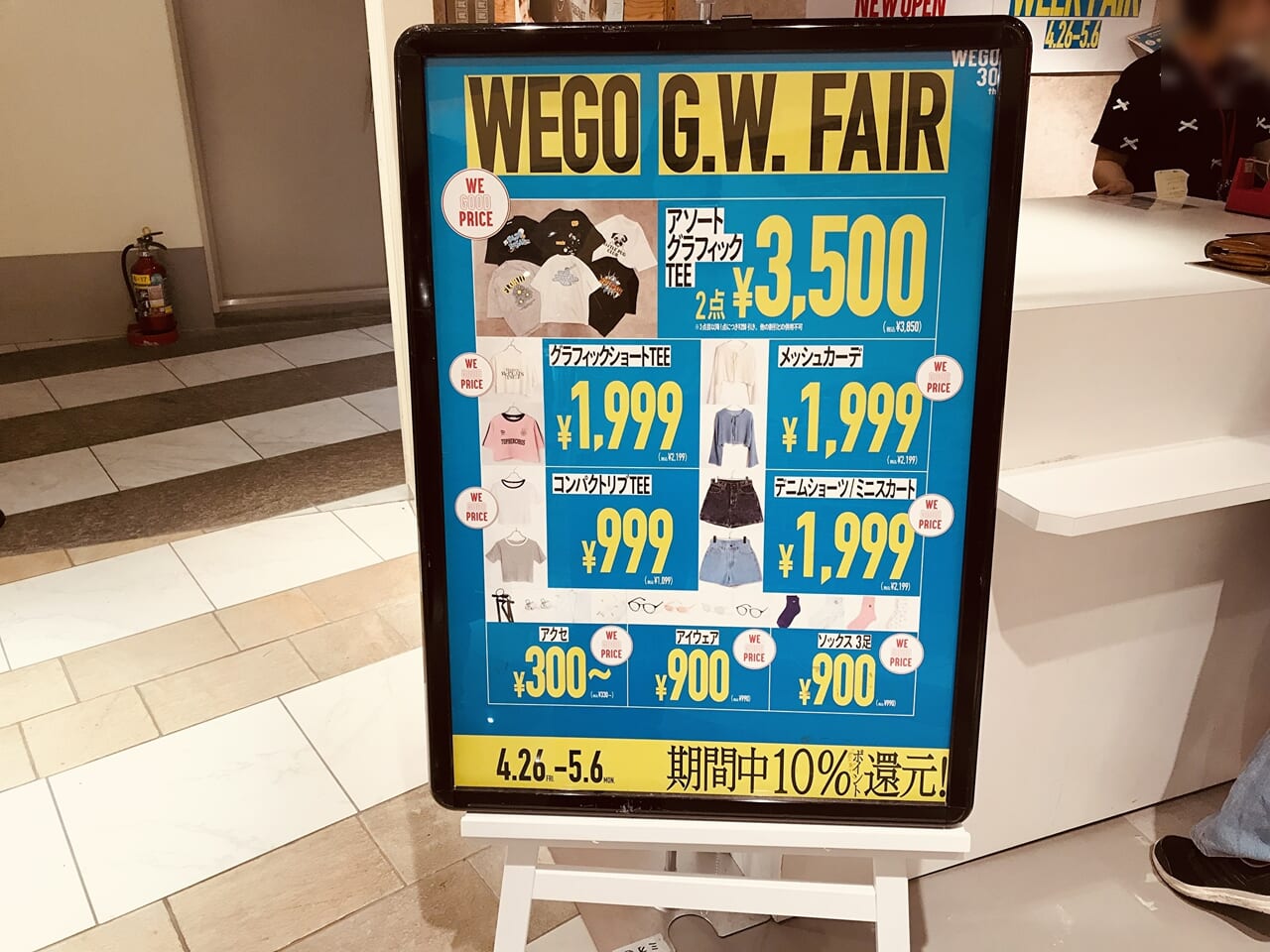 天王寺ミオのWEGO