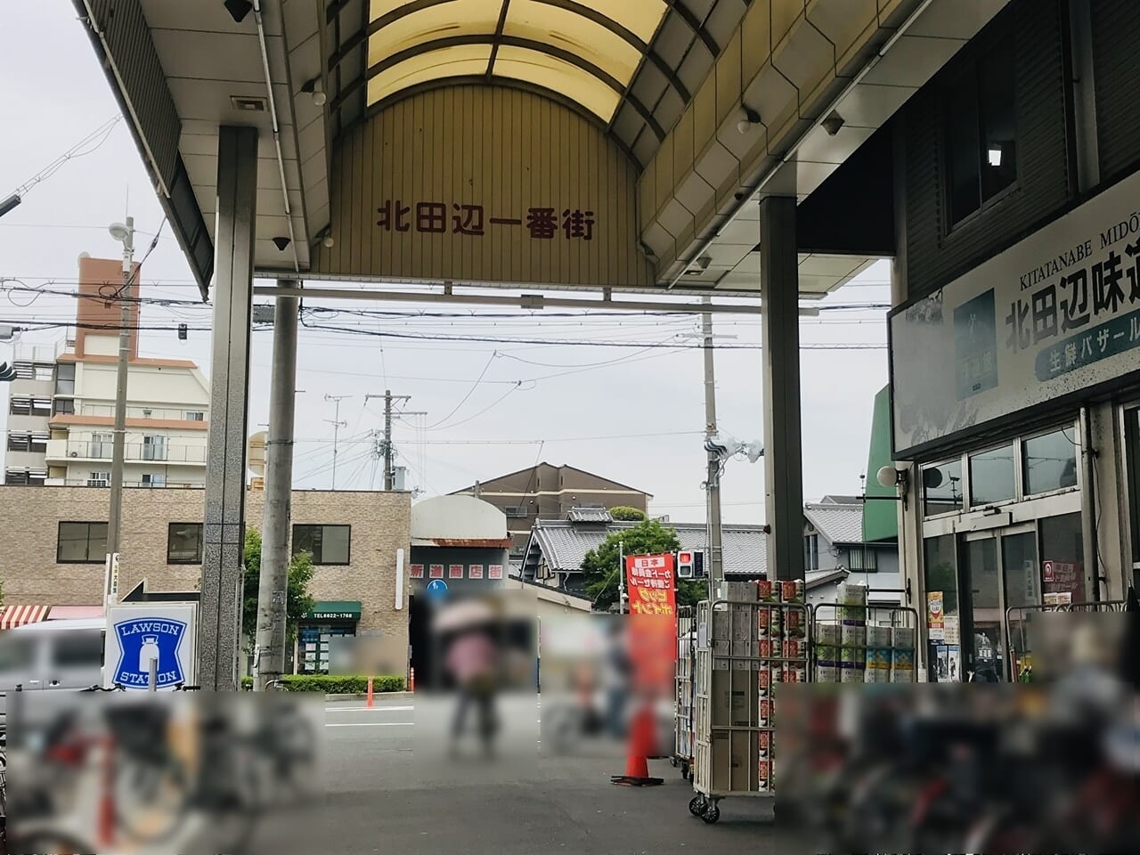 北田辺商店街のキタタナベイベー