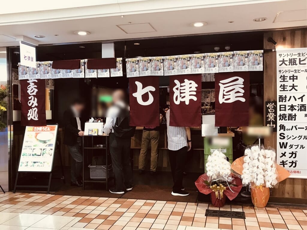 七津屋あべちか店