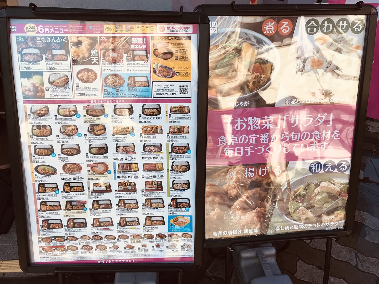 キッチンオリジン寺田町駅前店