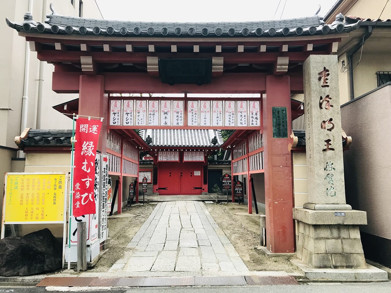 愛染堂勝鬘院