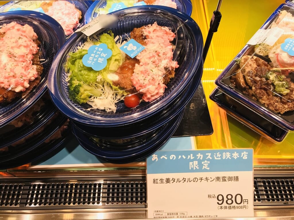 eashion 近鉄あべのハルカス店