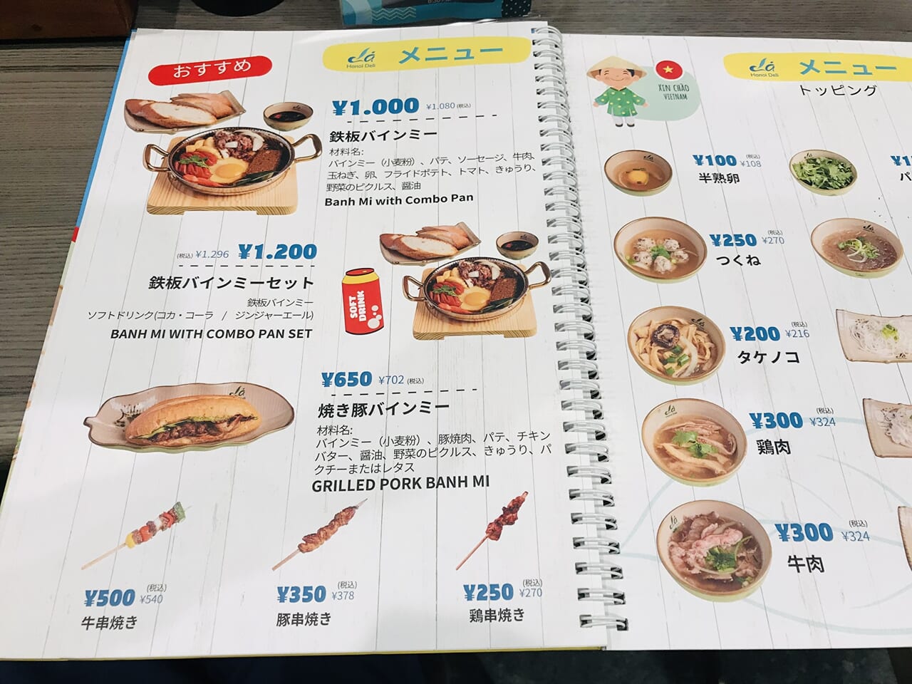 ラ ハノイ デリ
