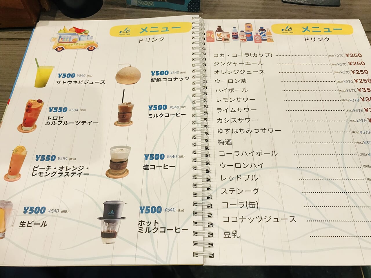 ラ ハノイ デリ