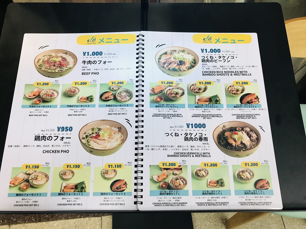 ラ ハノイ デリ