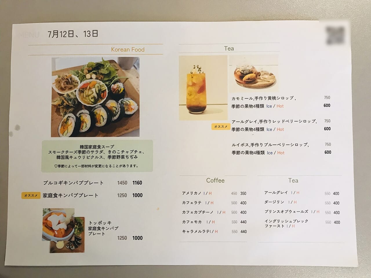 阿倍野区のカフェイヤギ