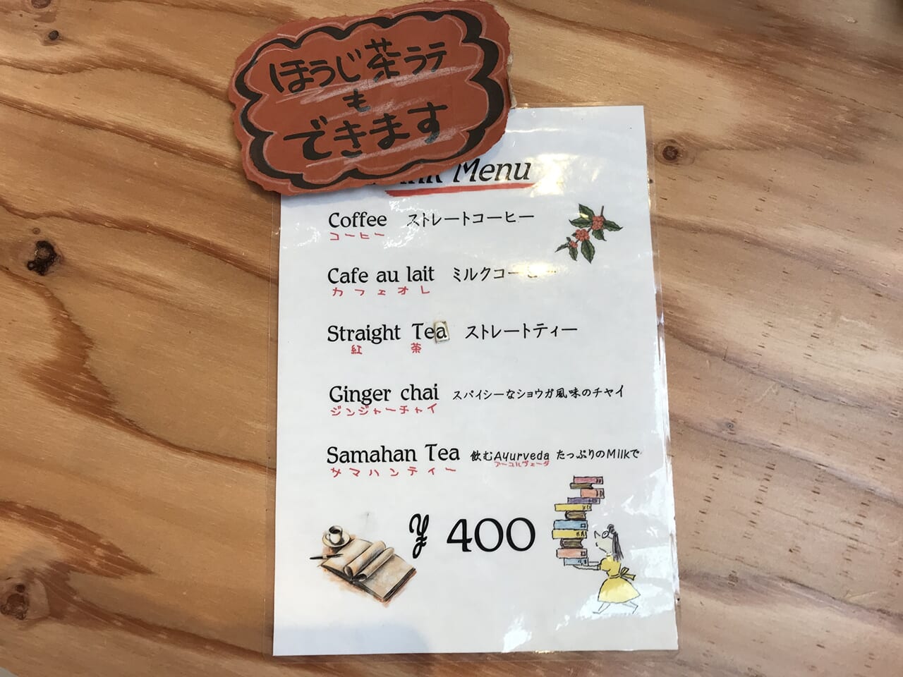 阿倍野区のヴィスナーカフェ