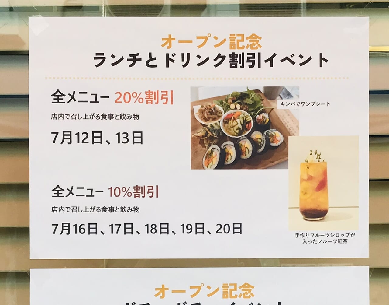 阿倍野区のカフェイヤギ