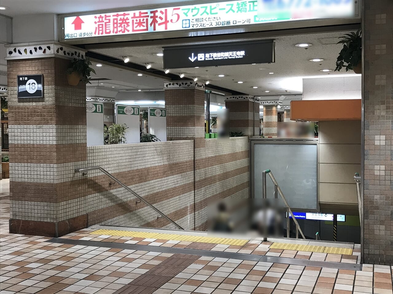 お酒の美術館 Osaka Metro 天王寺駅店