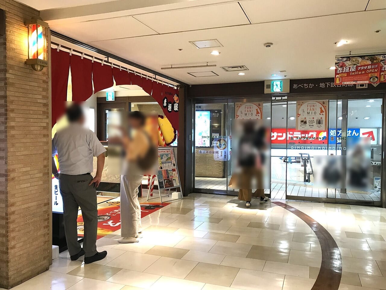 赤垣屋天王寺ミオ店