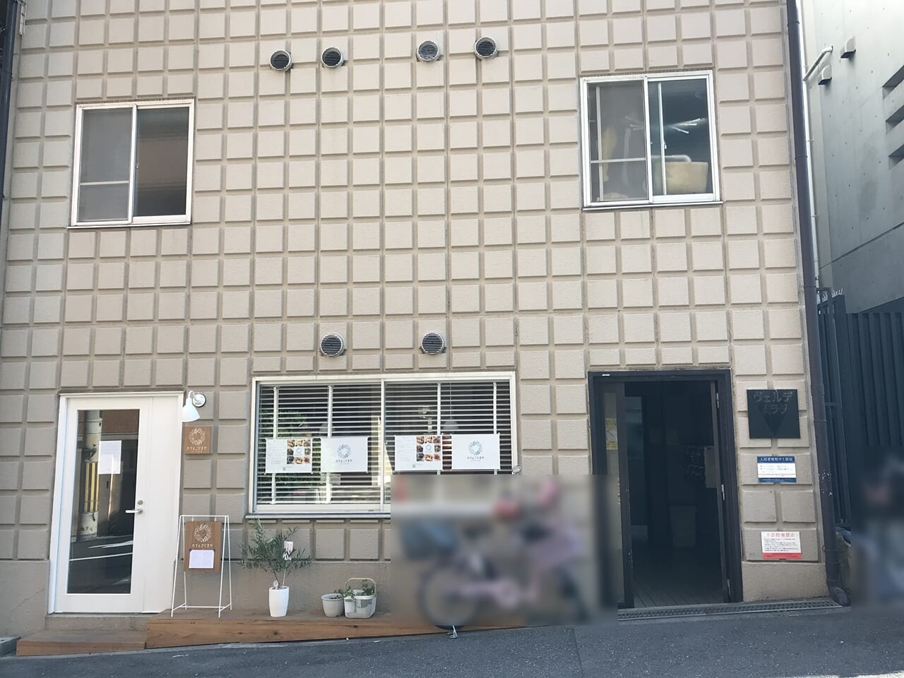 寺田町のカフェこぐまや