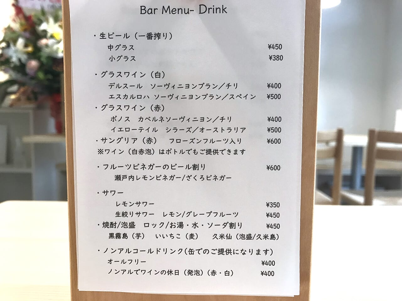 寺田町のカフェこぐまや