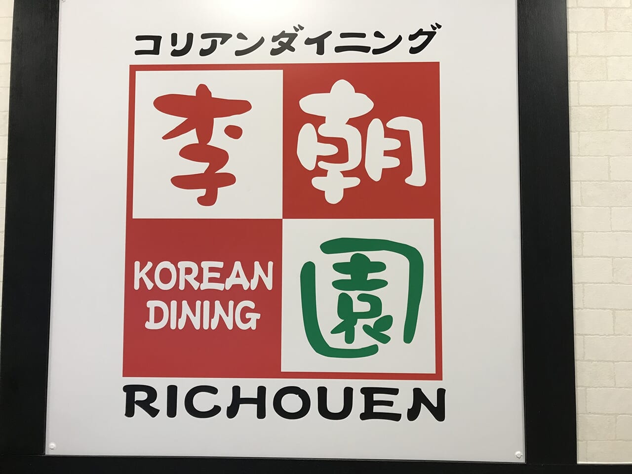 richoen-hihitown-4