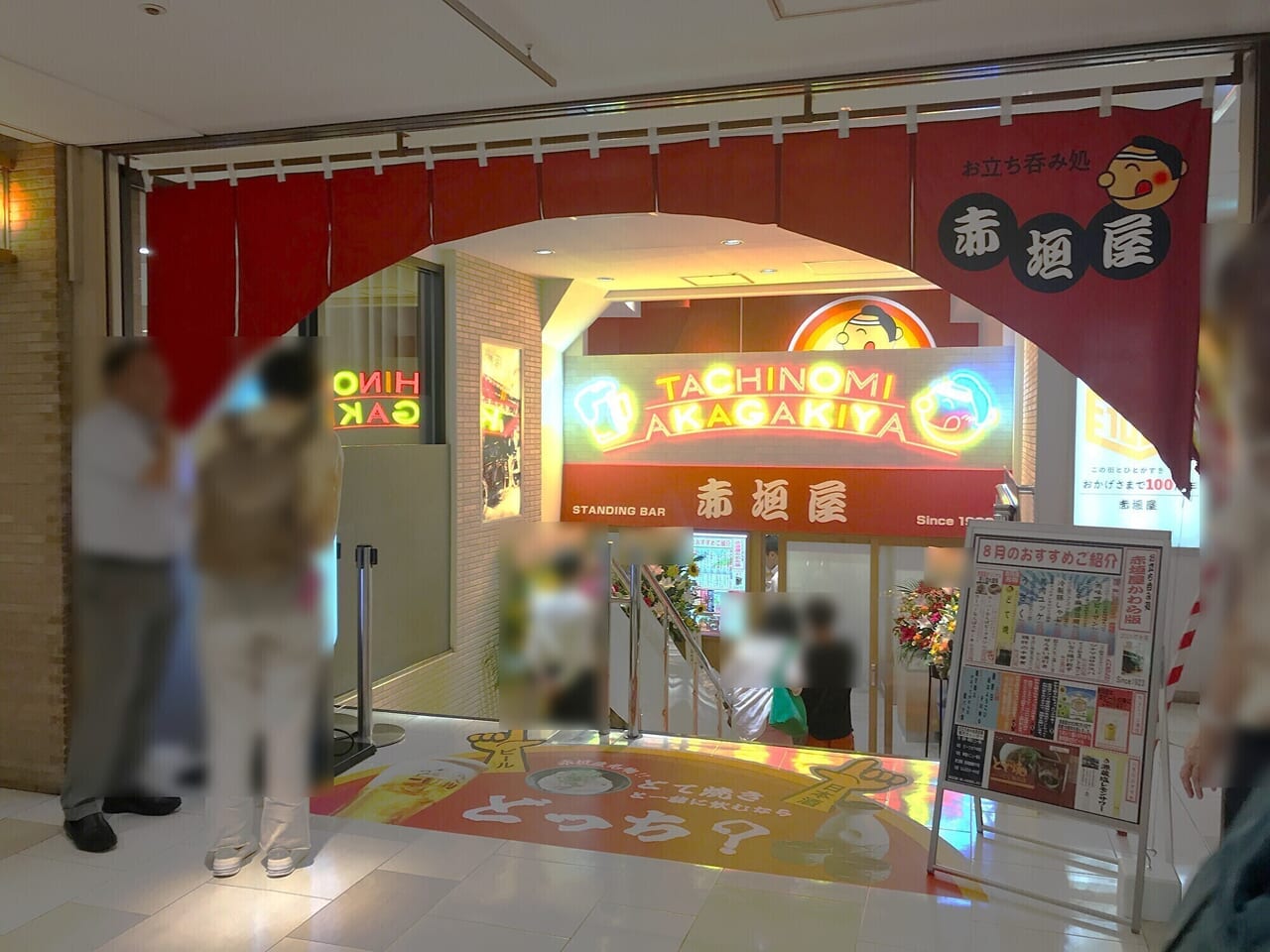 赤垣屋天王寺ミオ店