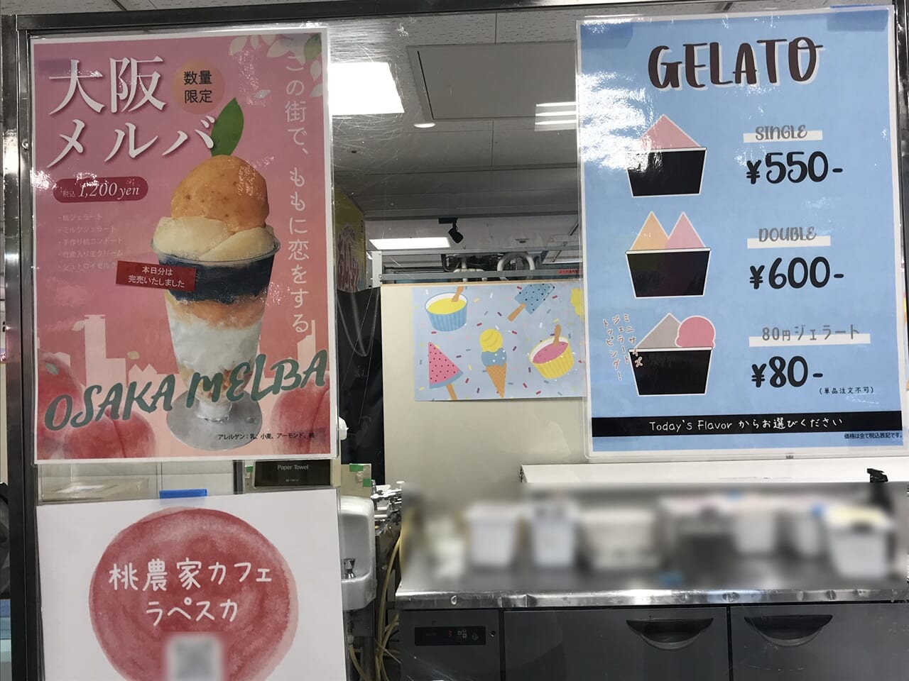 あべのハルカス近鉄本店のあいぱく