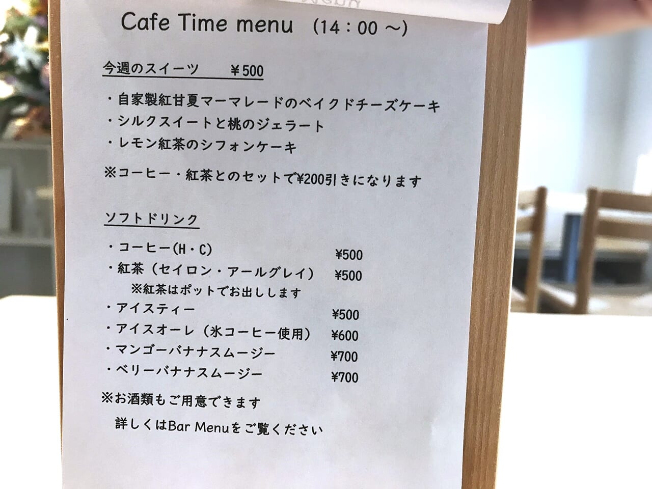 寺田町のカフェこぐまや