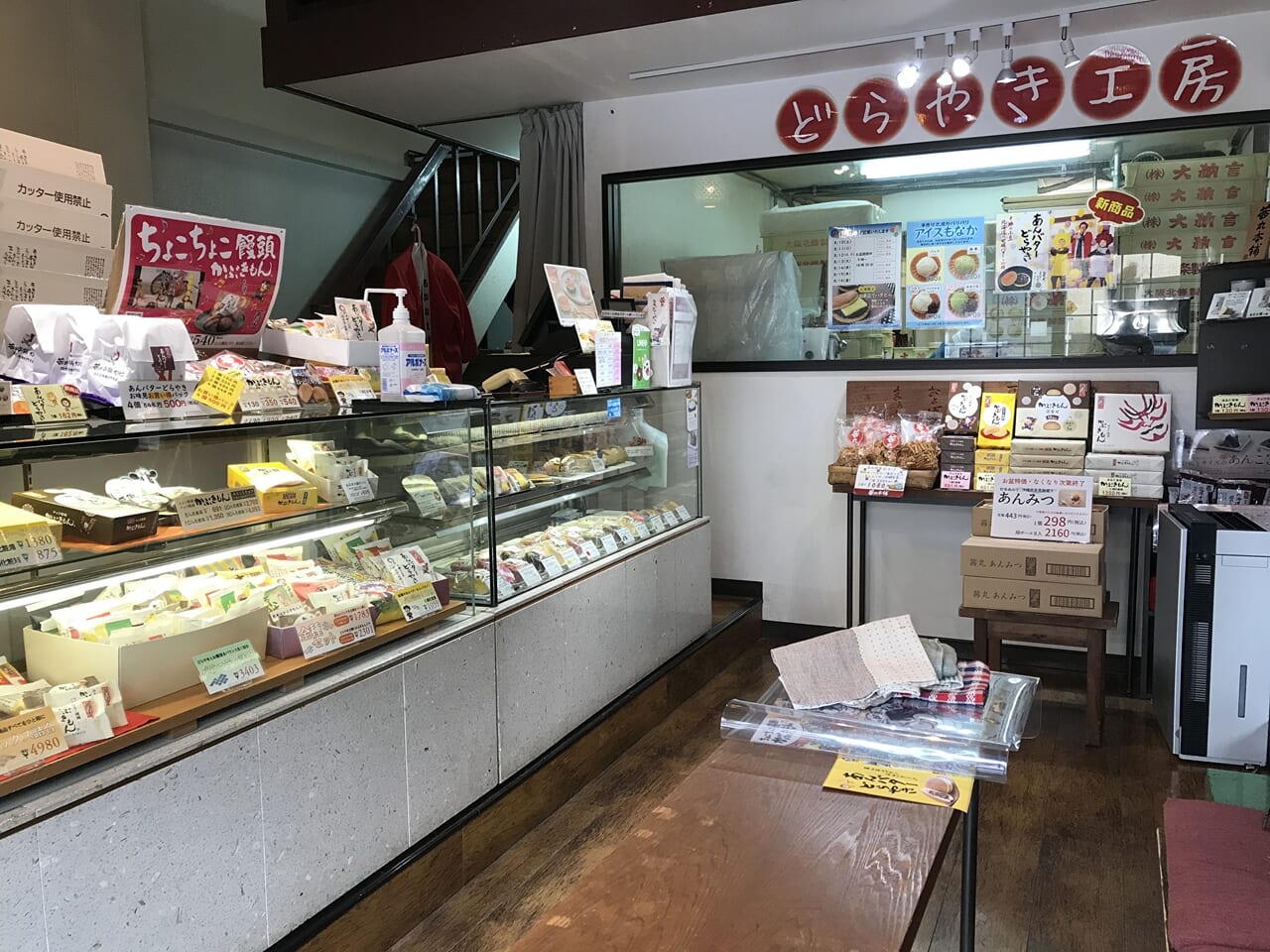 天王寺の茜丸本舗 本店