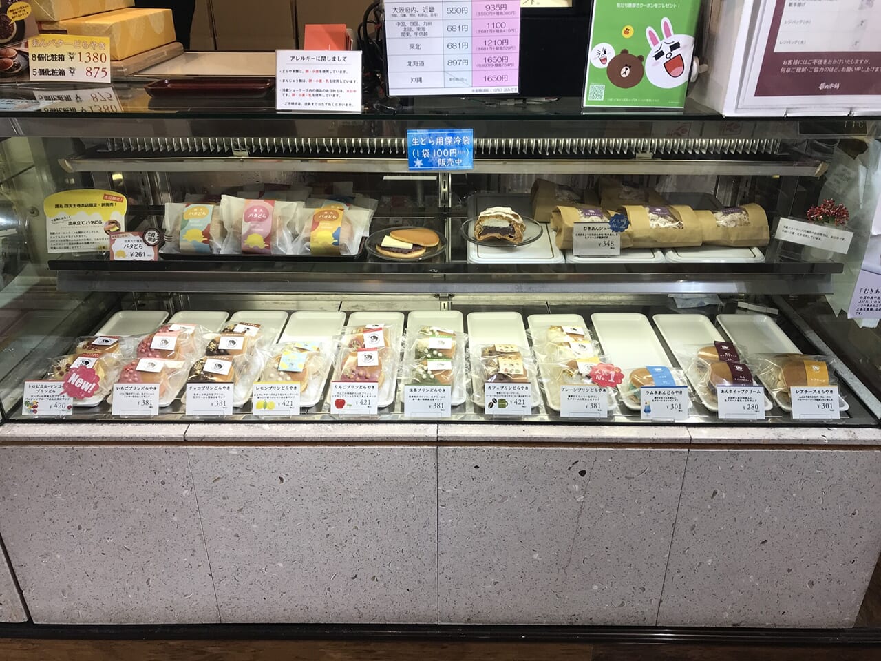 天王寺の茜丸本舗 本店