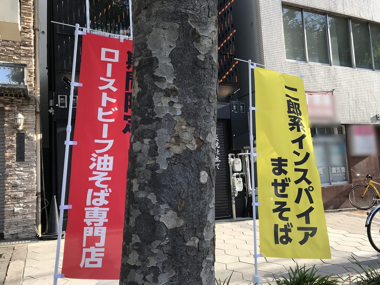 谷町九丁目駅のマガリアブラソバ パンチ